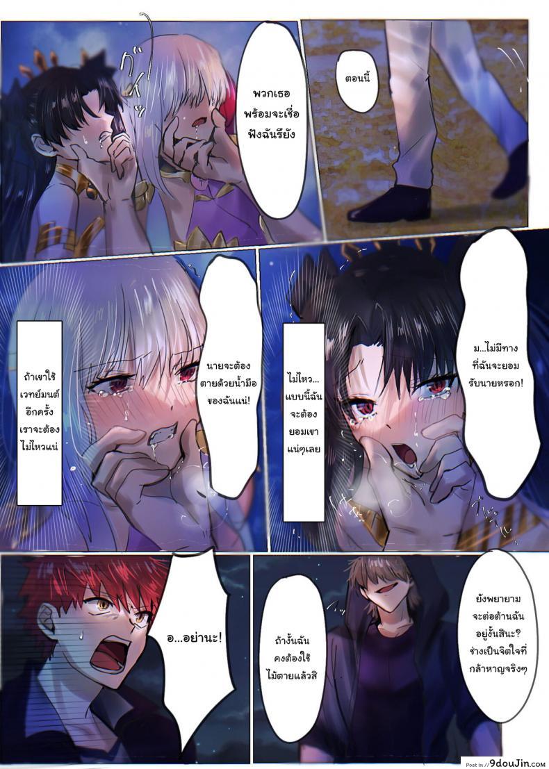 อ่านโดจิน ถ้าขอร้องก็อาจจะช่วยก็ได้นะ [Hyoui Lover (Minor)] Fate rewrite _ Rin to Sakura ga Servant-ka Sennou Sareru Hon_ _Rin and Sakura Brainwashing Book_ (Fate Grand Order)