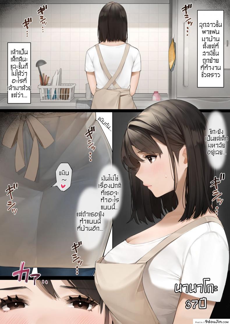 อ่านโดจิน เมื่อผมดันไปเห็นแม่แฟนกำลังช่วยตัวเอง! [Sakura no Tomoru Hi e] Kinjo no Hitozuma-san