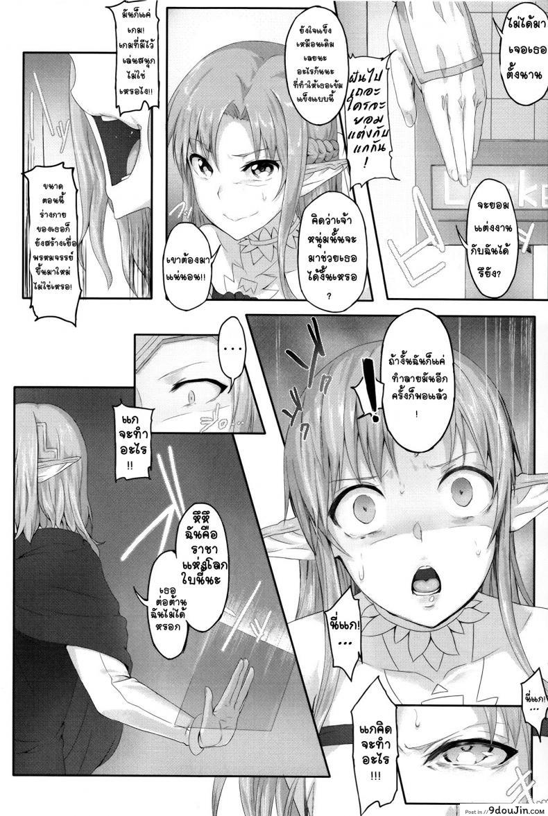อ่านโดจิน (CT24) [Cior (ken-1)] Asunama (Sword Art Online) ภาค 1