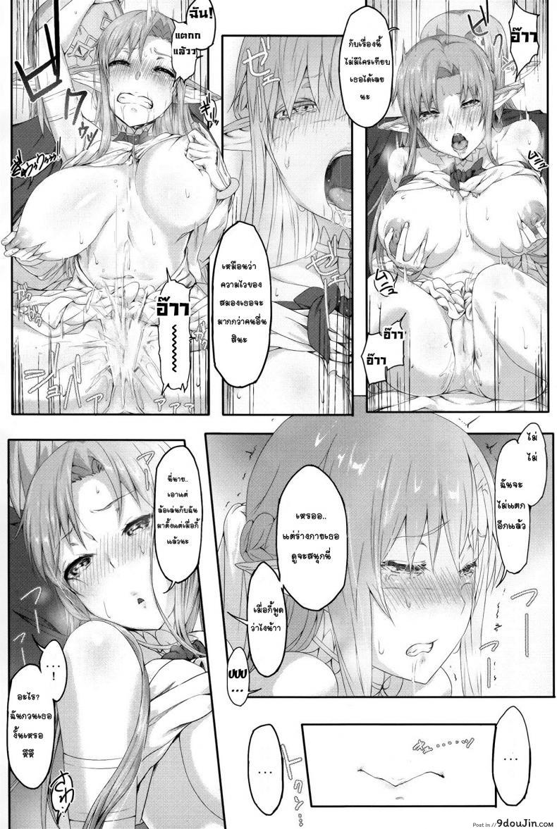อ่านโดจิน (CT24) [Cior (ken-1)] Asunama (Sword Art Online) ภาค 1