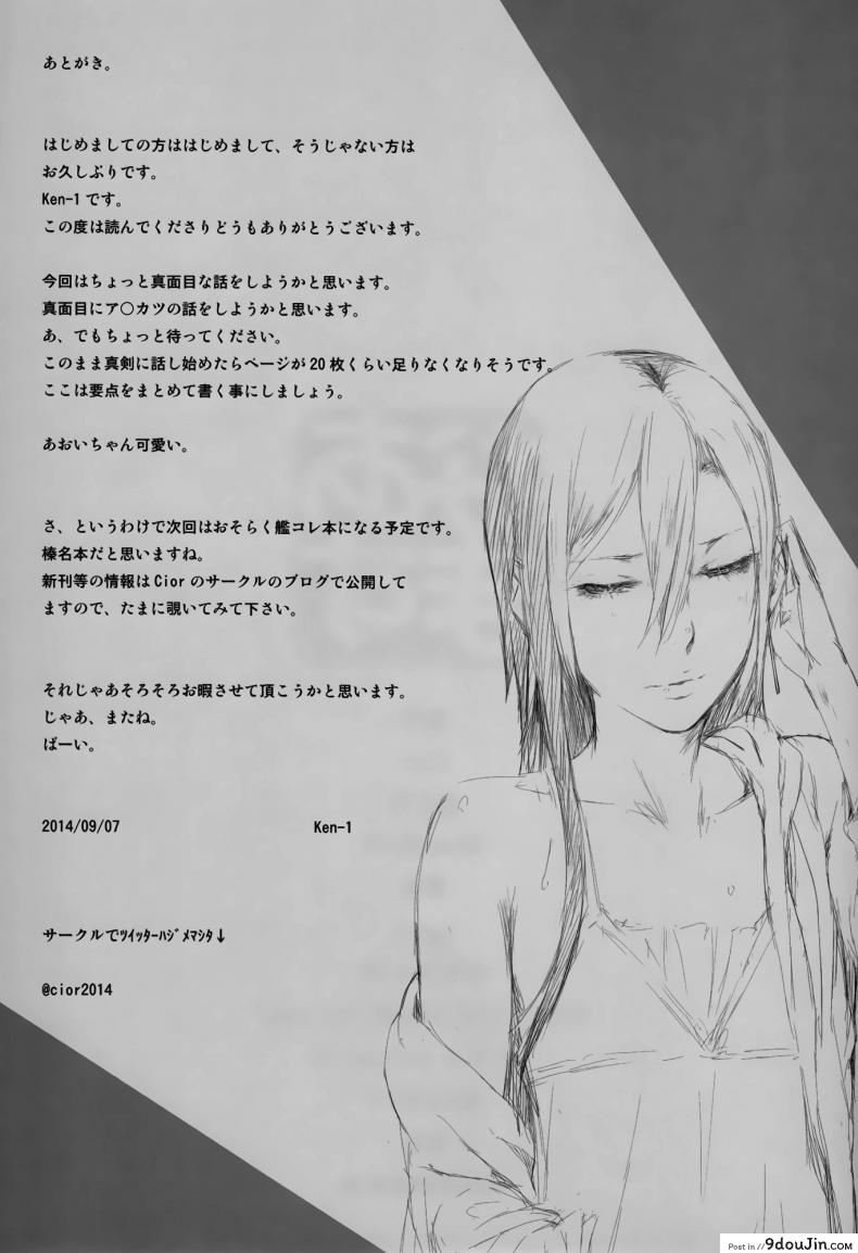 อ่านโดจิน (CT24) [Cior (ken-1)] Asunama (Sword Art Online) ภาค 1