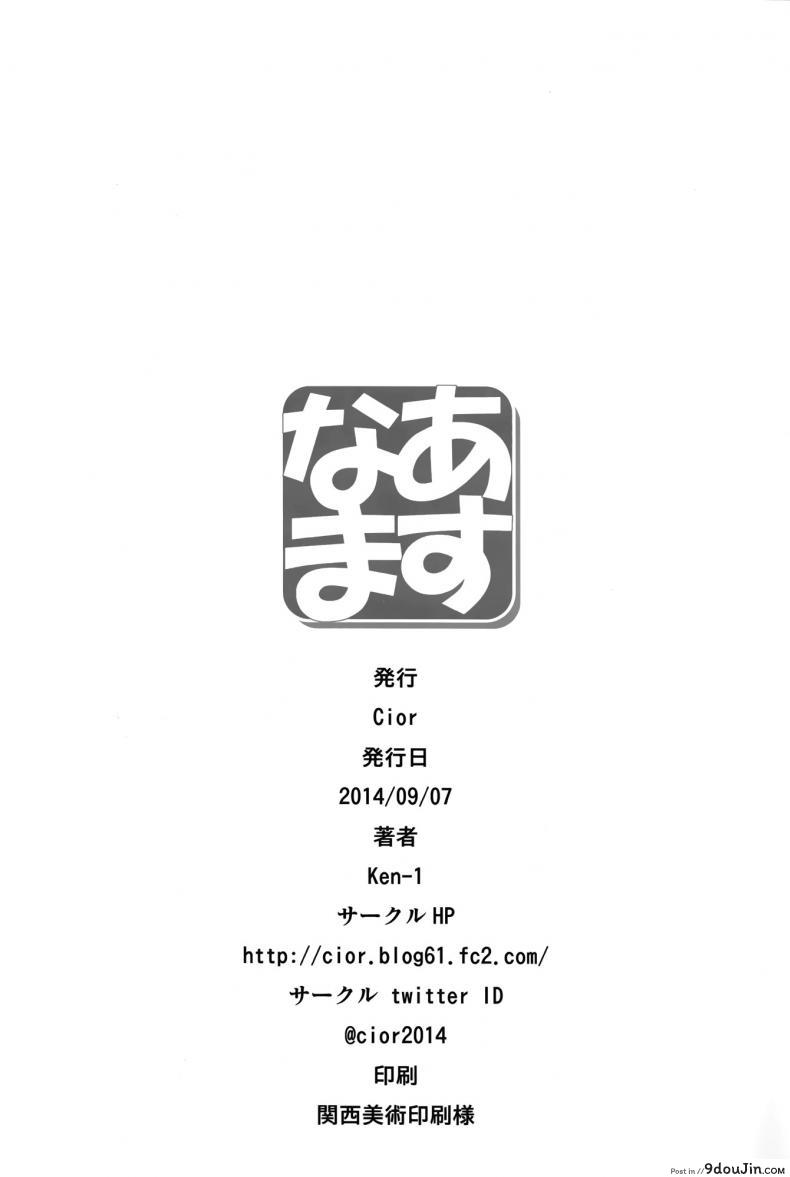 อ่านโดจิน (CT24) [Cior (ken-1)] Asunama (Sword Art Online) ภาค 1