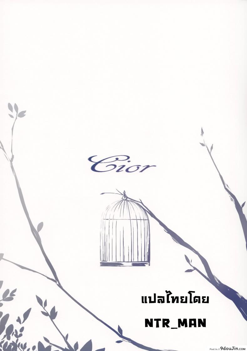 อ่านโดจิน (CT24) [Cior (ken-1)] Asunama (Sword Art Online) ภาค 1