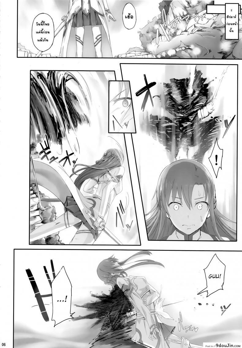 อ่านโดจิน (CT24) [Cior (ken-1)] Asunama (Sword Art Online) ภาค 2