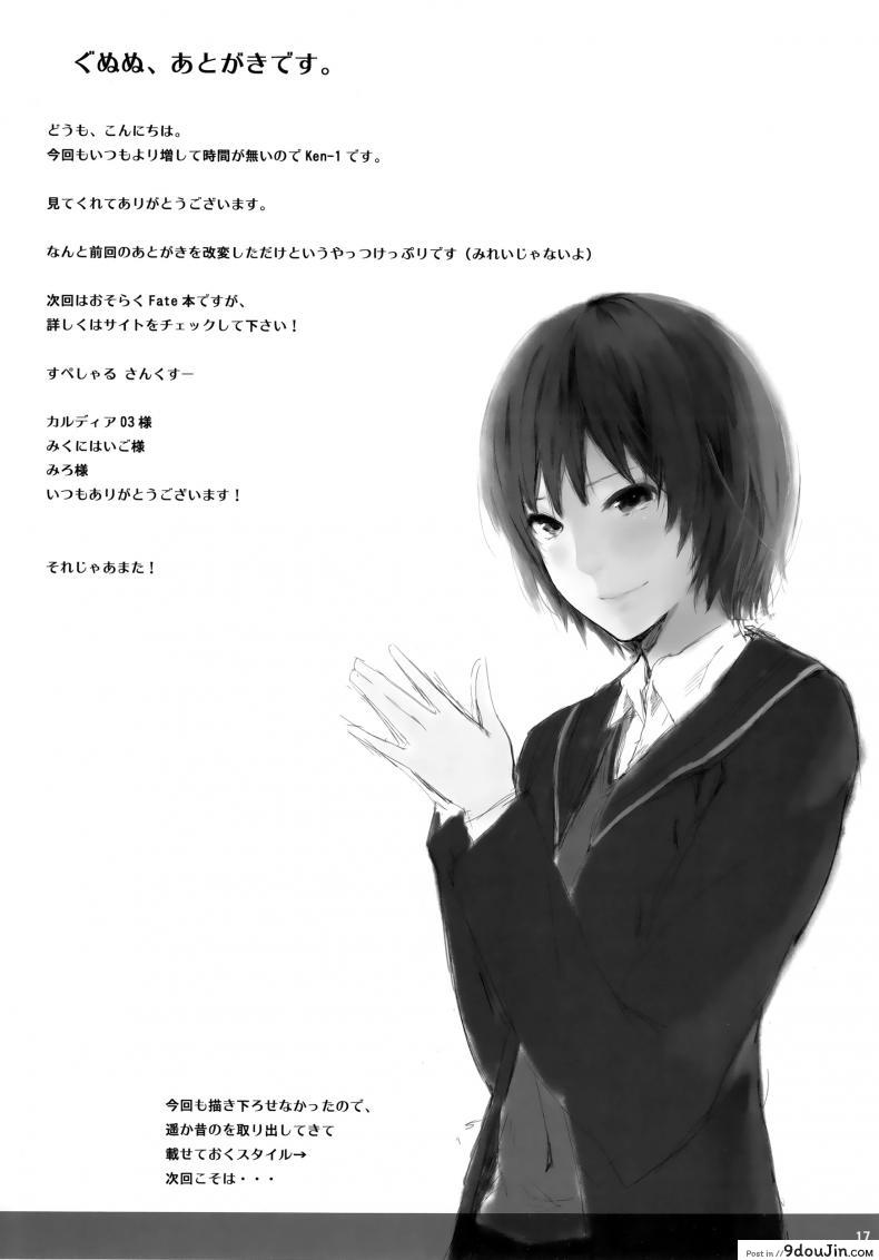 อ่านโดจิน (CT24) [Cior (ken-1)] Asunama (Sword Art Online) ภาค 2