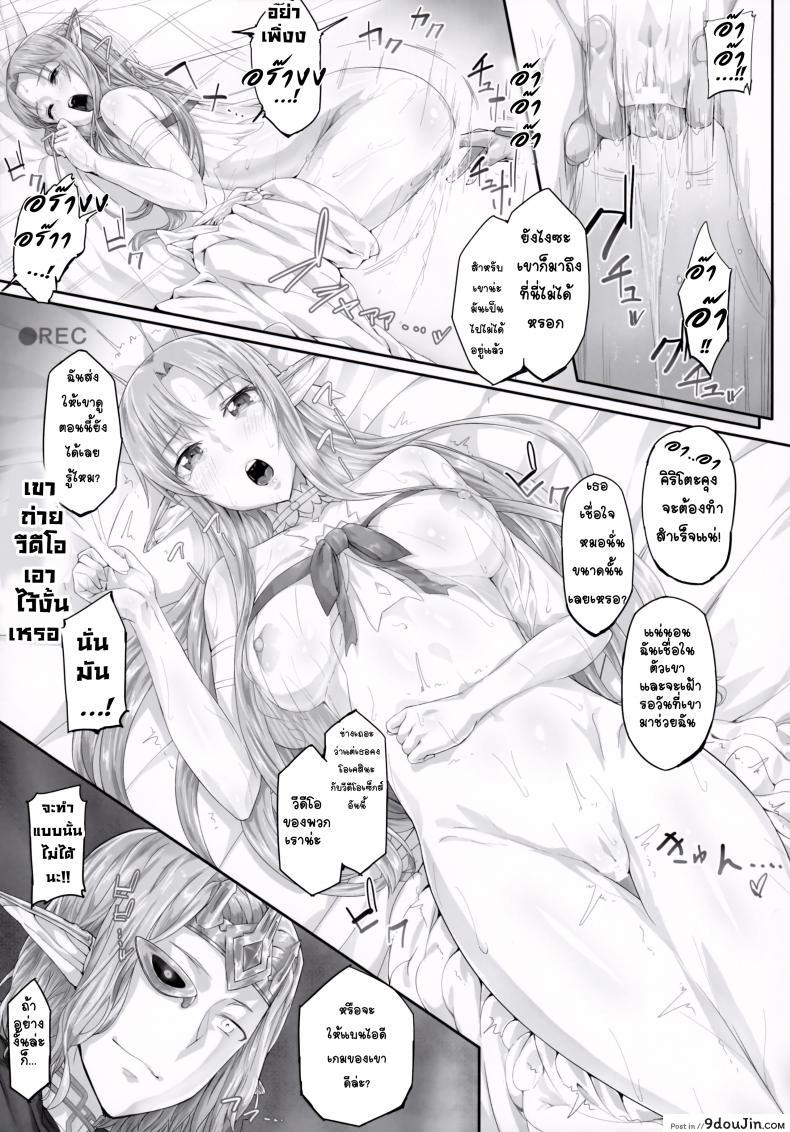 อ่านโดจิน (CT24) [Cior (ken-1)] Asunama (Sword Art Online) ภาค 3