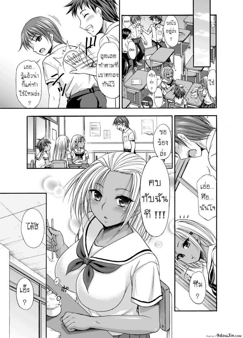 อ่านโดจิน กล้า [Kokoro no Ie (Tadano Myoshi)] Sugar Brown Days