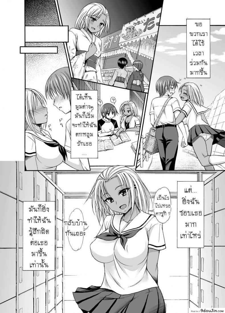 อ่านโดจิน กล้า [Kokoro no Ie (Tadano Myoshi)] Sugar Brown Days