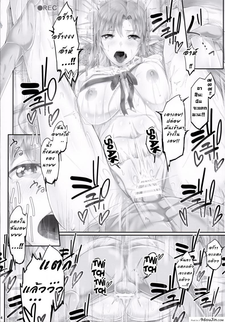อ่านโดจิน (CT24) [Cior (ken-1)] Asunama (Sword Art Online) ภาค 3