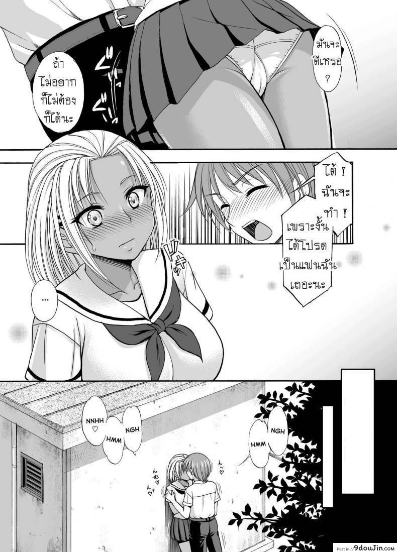 อ่านโดจิน กล้า [Kokoro no Ie (Tadano Myoshi)] Sugar Brown Days