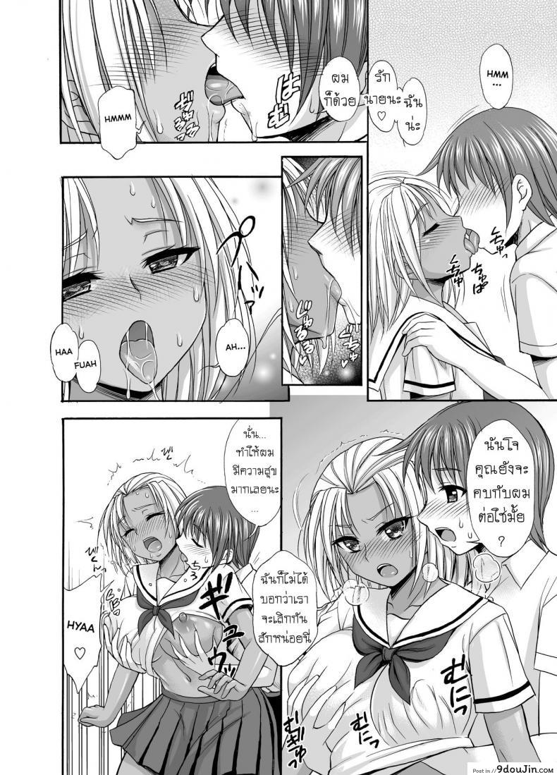 อ่านโดจิน กล้า [Kokoro no Ie (Tadano Myoshi)] Sugar Brown Days