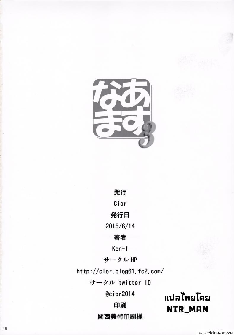 อ่านโดจิน (CT24) [Cior (ken-1)] Asunama (Sword Art Online) ภาค 3