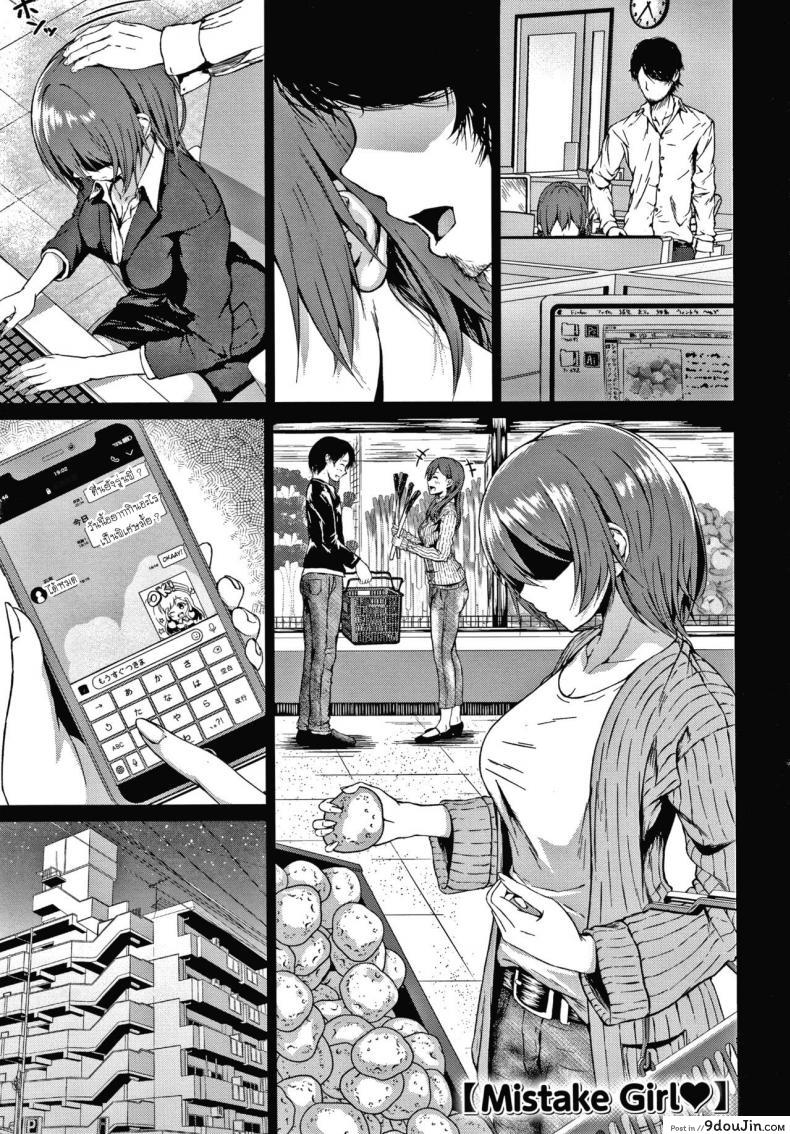 บุหรี่ไม่ดีต่อสุขภาพ [Tamabi] Mistake Girl, นายโดจิน โดจินแปลไทย