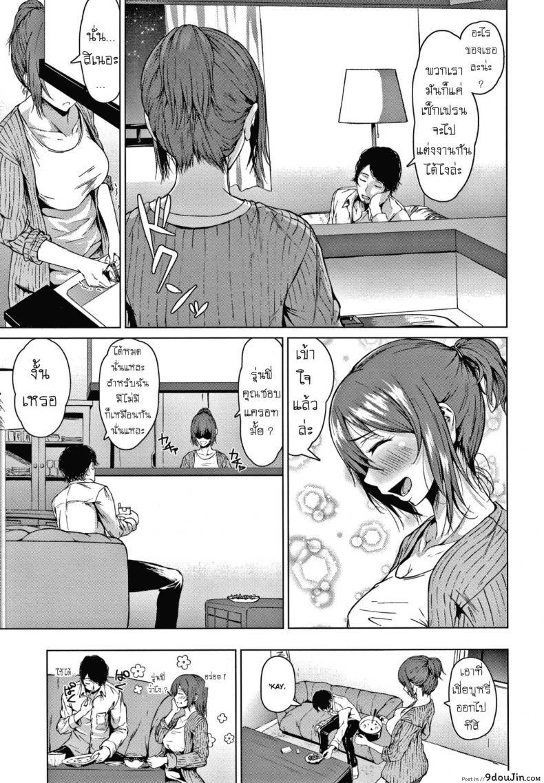 อ่านโดจิน บุหรี่ไม่ดีต่อสุขภาพ [Tamabi] Mistake Girl