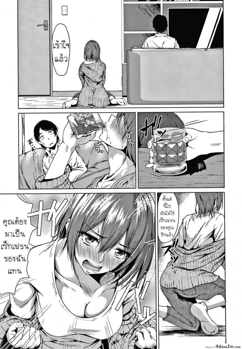 อ่านโดจิน บุหรี่ไม่ดีต่อสุขภาพ [Tamabi] Mistake Girl