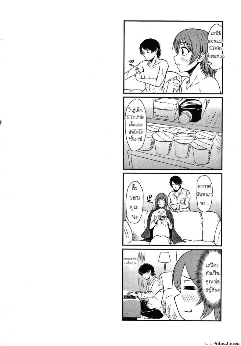 อ่านโดจิน บุหรี่ไม่ดีต่อสุขภาพ [Tamabi] Mistake Girl