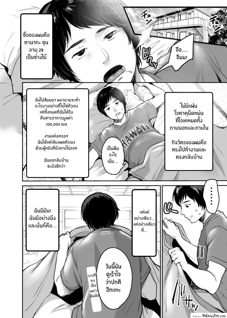 อ่านโดจิน ถึงไม่หล่อ เเต่ก็มีของดี[Super Ichigo-chan (Misaoka)] InCha datte Gal to Yaritai! ~Kyokon Appeal o Ganbatta Kekka~ Even shady guys want to fuck gals! ~The result of my efforts to show off my huge dick~