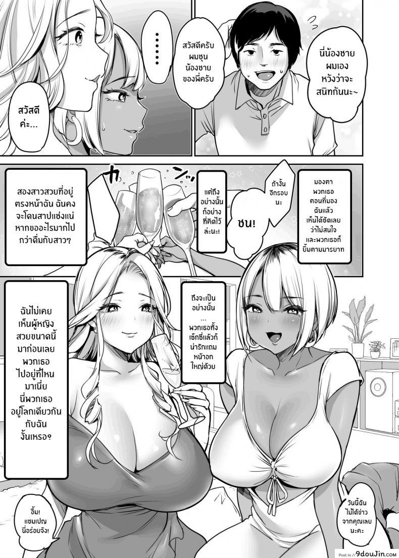 อ่านโดจิน ถึงไม่หล่อ เเต่ก็มีของดี[Super Ichigo-chan (Misaoka)] InCha datte Gal to Yaritai! ~Kyokon Appeal o Ganbatta Kekka~ Even shady guys want to fuck gals! ~The result of my efforts to show off my huge dick~