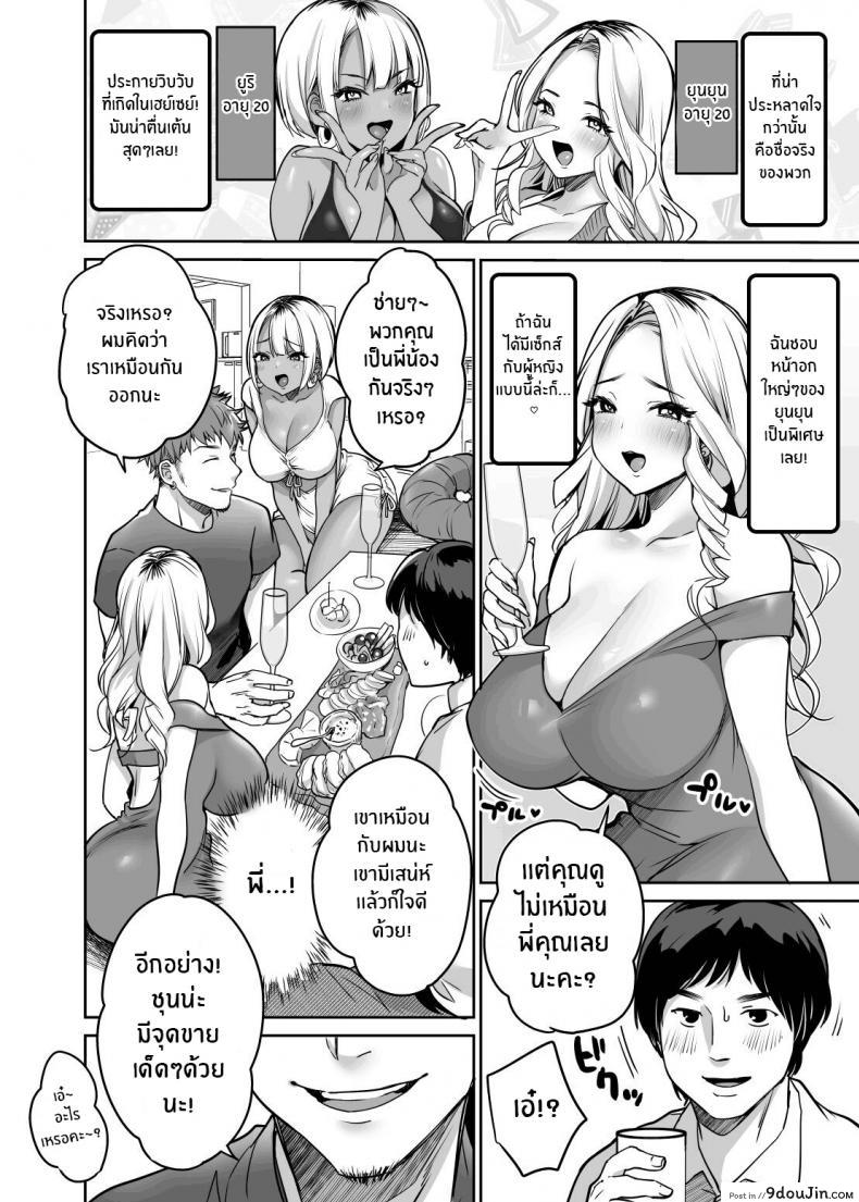 อ่านโดจิน ถึงไม่หล่อ เเต่ก็มีของดี[Super Ichigo-chan (Misaoka)] InCha datte Gal to Yaritai! ~Kyokon Appeal o Ganbatta Kekka~ Even shady guys want to fuck gals! ~The result of my efforts to show off my huge dick~
