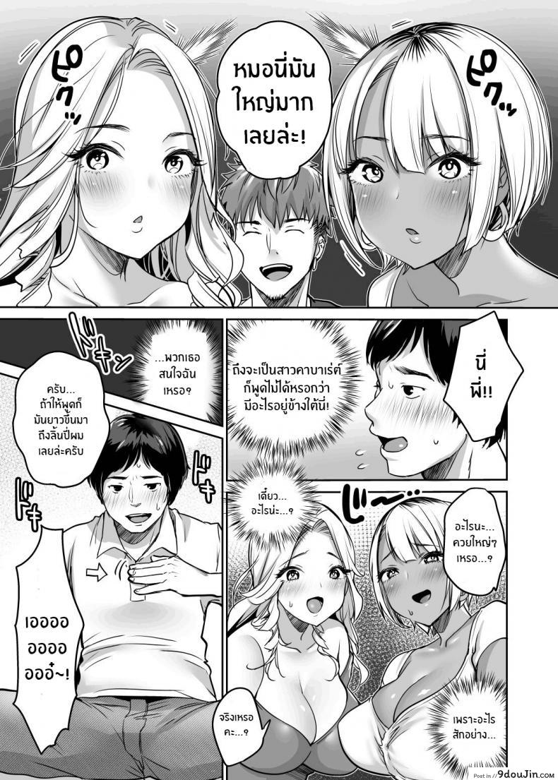 อ่านโดจิน ถึงไม่หล่อ เเต่ก็มีของดี[Super Ichigo-chan (Misaoka)] InCha datte Gal to Yaritai! ~Kyokon Appeal o Ganbatta Kekka~ Even shady guys want to fuck gals! ~The result of my efforts to show off my huge dick~