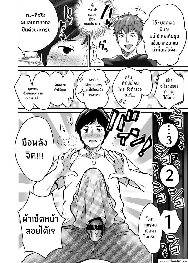 อ่านโดจิน ถึงไม่หล่อ เเต่ก็มีของดี[Super Ichigo-chan (Misaoka)] InCha datte Gal to Yaritai! ~Kyokon Appeal o Ganbatta Kekka~ Even shady guys want to fuck gals! ~The result of my efforts to show off my huge dick~