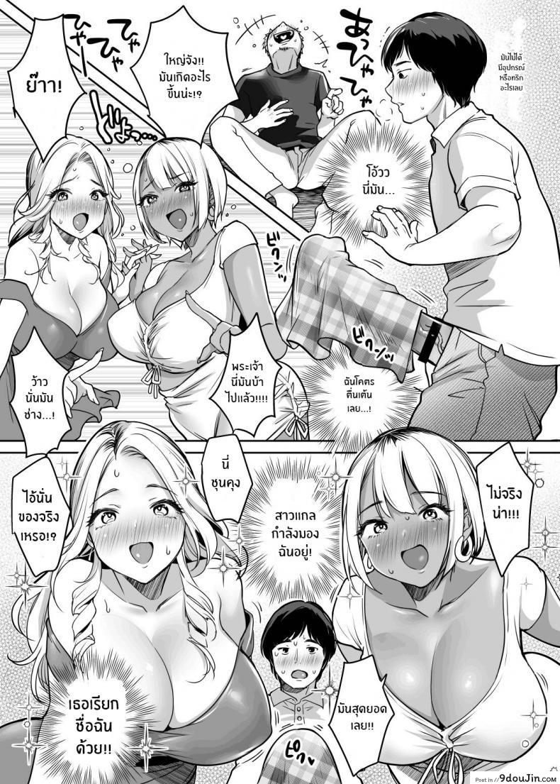 อ่านโดจิน ถึงไม่หล่อ เเต่ก็มีของดี[Super Ichigo-chan (Misaoka)] InCha datte Gal to Yaritai! ~Kyokon Appeal o Ganbatta Kekka~ Even shady guys want to fuck gals! ~The result of my efforts to show off my huge dick~