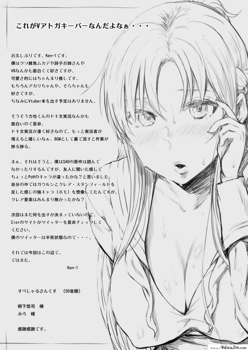 อ่านโดจิน (CT24) [Cior (ken-1)] Asunama (Sword Art Online) ภาค 5