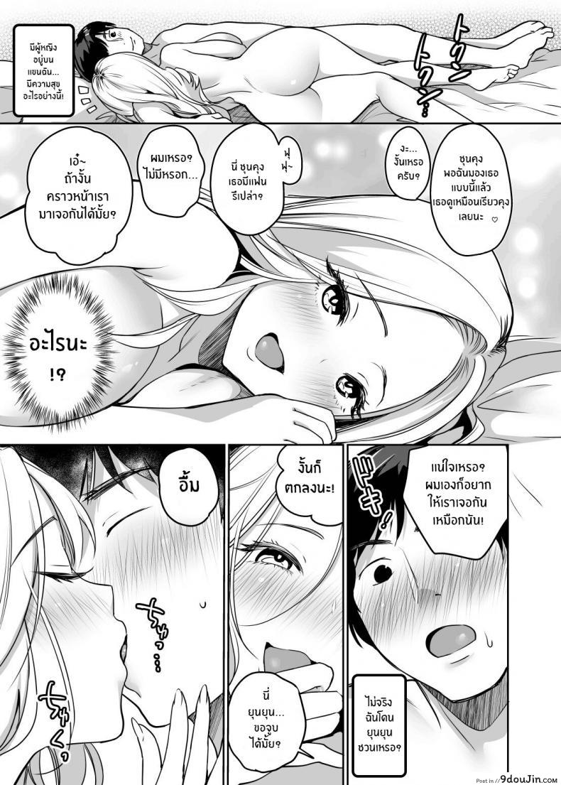 อ่านโดจิน ถึงไม่หล่อ เเต่ก็มีของดี[Super Ichigo-chan (Misaoka)] InCha datte Gal to Yaritai! ~Kyokon Appeal o Ganbatta Kekka~ Even shady guys want to fuck gals! ~The result of my efforts to show off my huge dick~