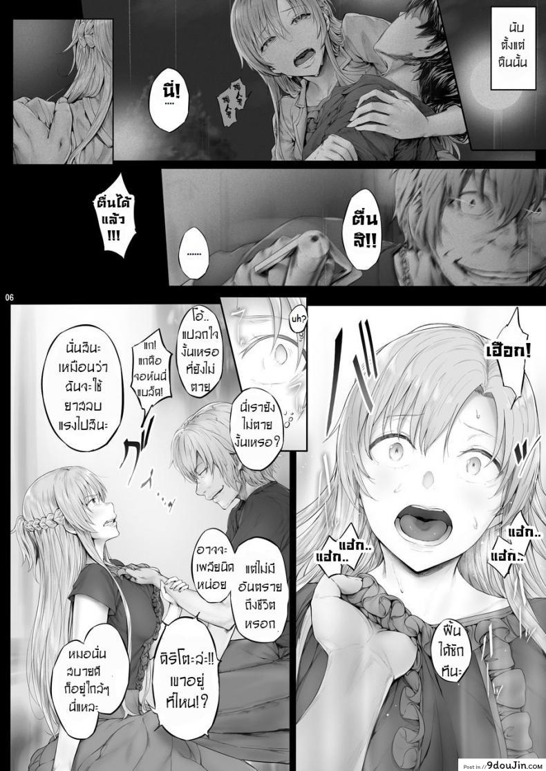 อ่านโดจิน (CT24) [Cior (ken-1)] Asunama (Sword Art Online) ภาค 6