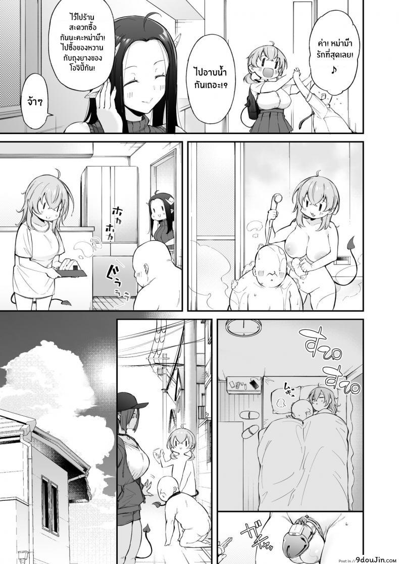 อ่านโดจิน หนูเก็บตาลุงได้ค่ะ[Torinosu] Ojipi to Succubus Ojipi and Succubus