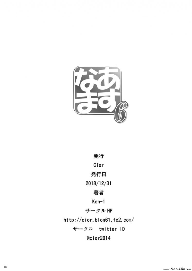 อ่านโดจิน (CT24) [Cior (ken-1)] Asunama (Sword Art Online) ภาค 6