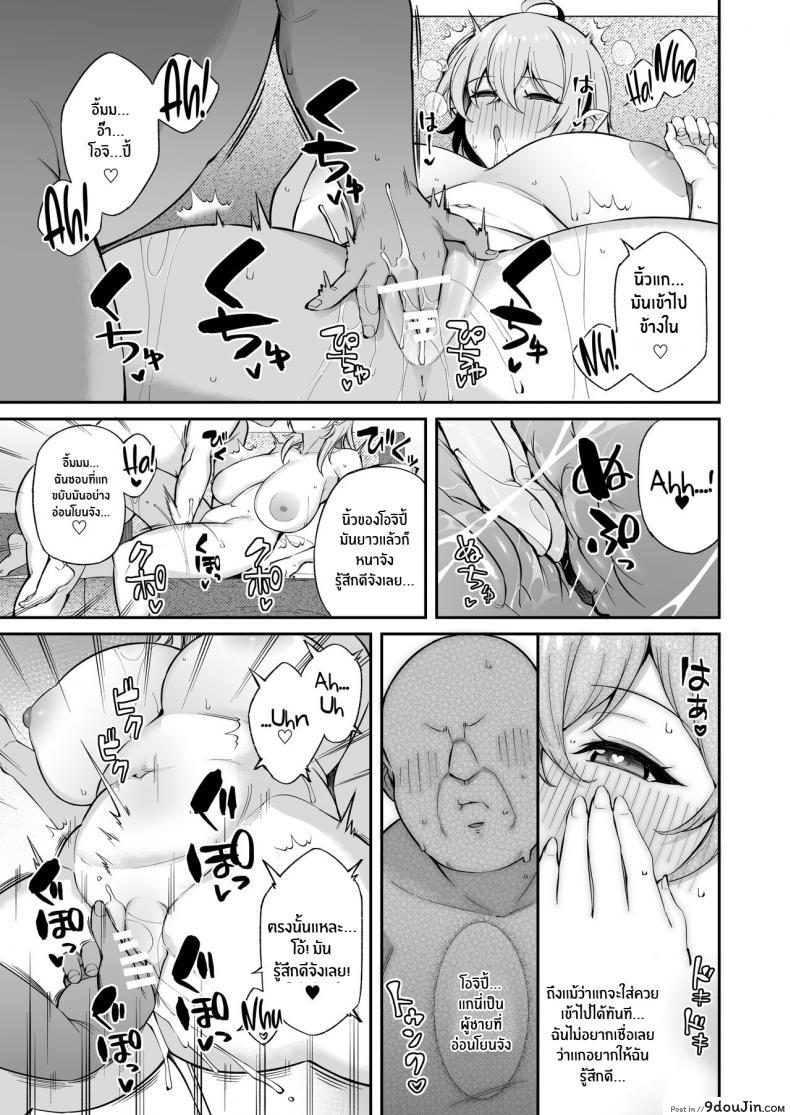 อ่านโดจิน หนูเก็บตาลุงได้ค่ะ[Torinosu] Ojipi to Succubus Ojipi and Succubus