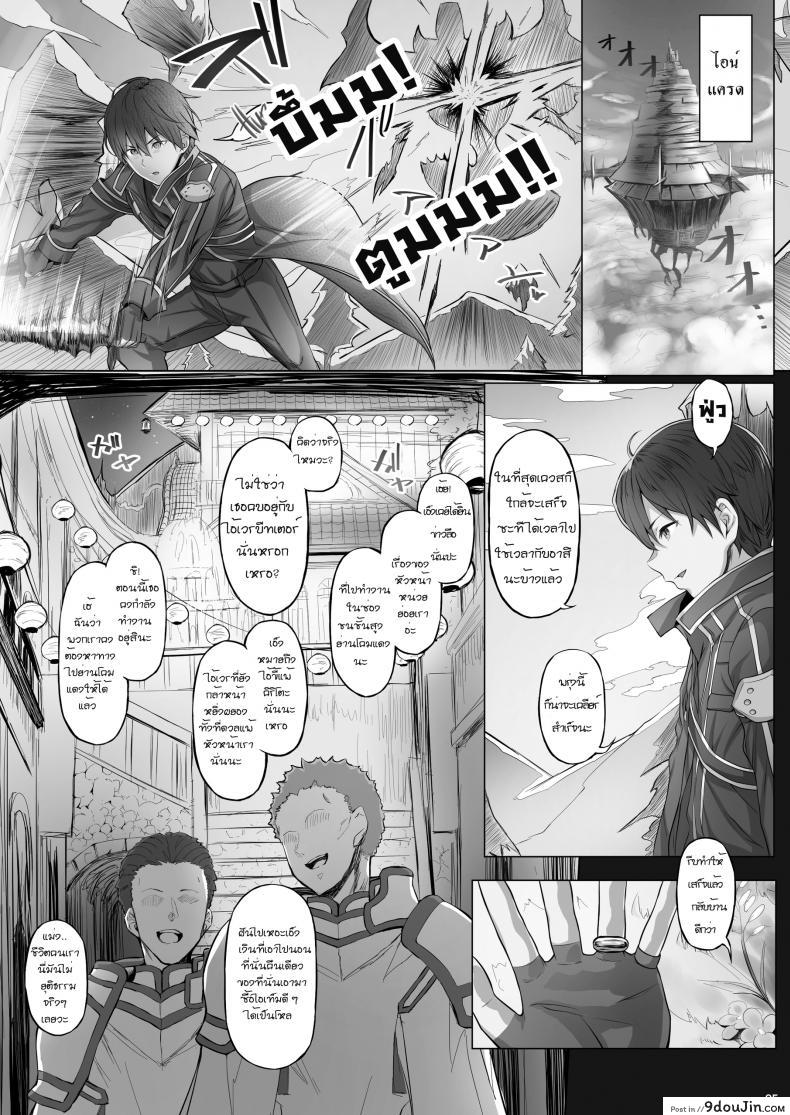 อ่านโดจิน (CT24) [Cior (ken-1)] Asunama (Sword Art Online) ภาค 7