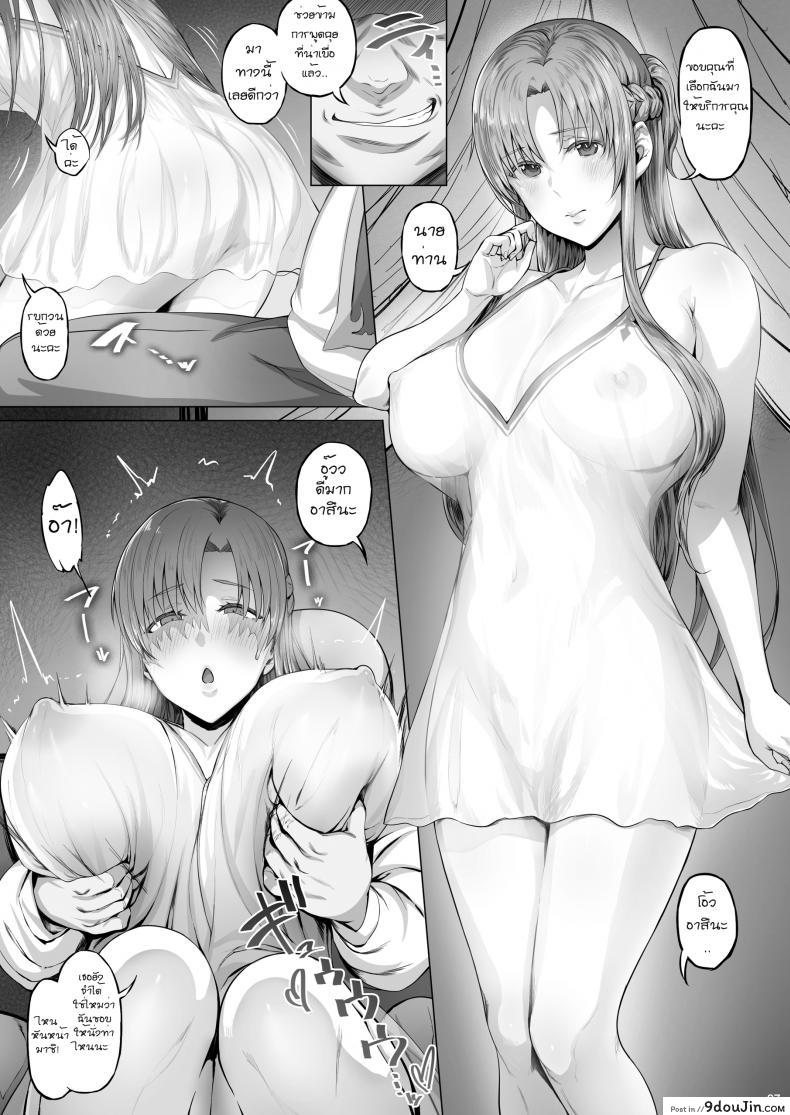 อ่านโดจิน (CT24) [Cior (ken-1)] Asunama (Sword Art Online) ภาค 7