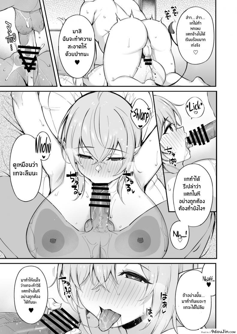 อ่านโดจิน หนูเก็บตาลุงได้ค่ะ[Torinosu] Ojipi to Succubus Ojipi and Succubus