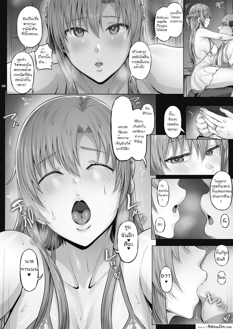อ่านโดจิน (CT24) [Cior (ken-1)] Asunama (Sword Art Online) ภาค 7