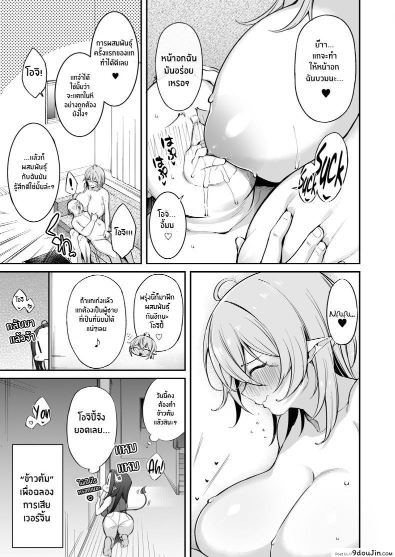 อ่านโดจิน หนูเก็บตาลุงได้ค่ะ[Torinosu] Ojipi to Succubus Ojipi and Succubus