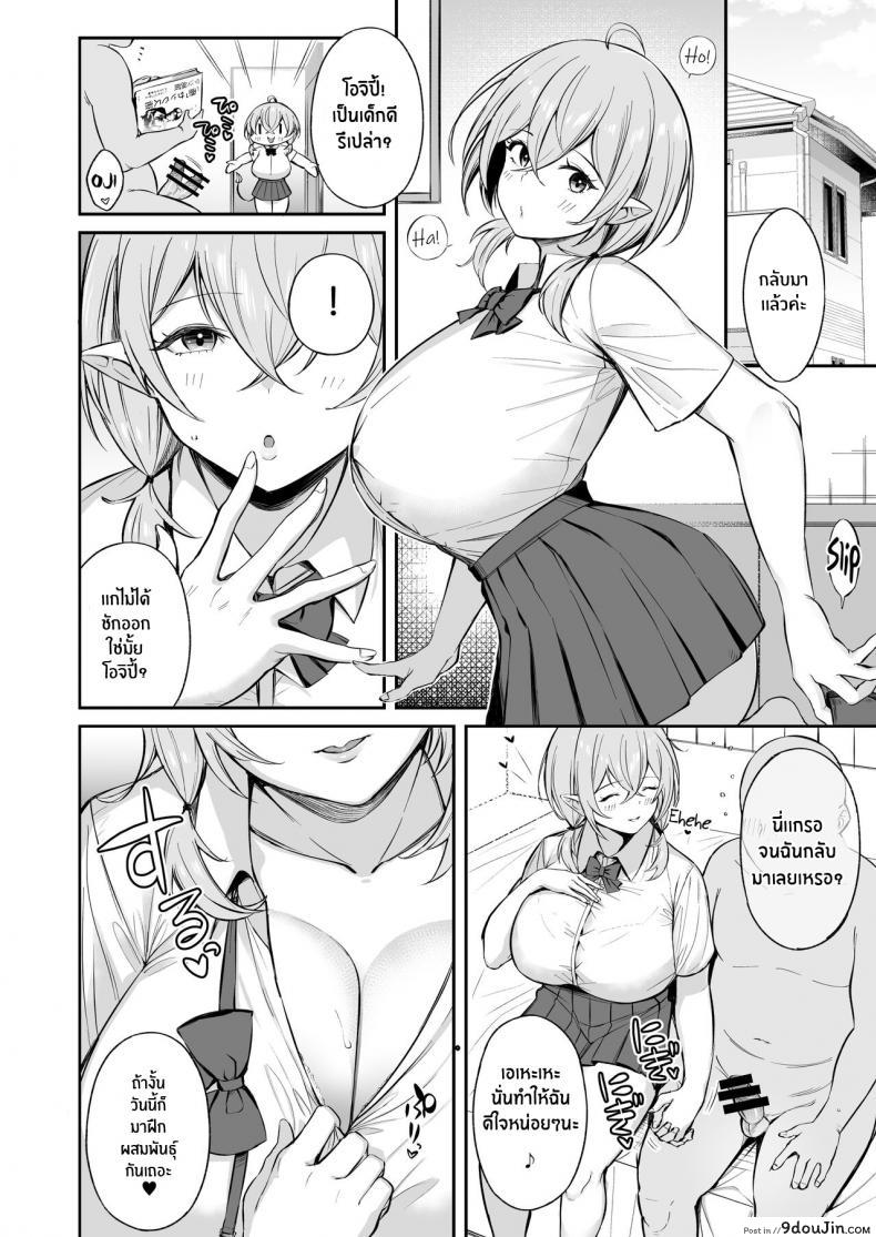 อ่านโดจิน หนูเก็บตาลุงได้ค่ะ[Torinosu] Ojipi to Succubus Ojipi and Succubus