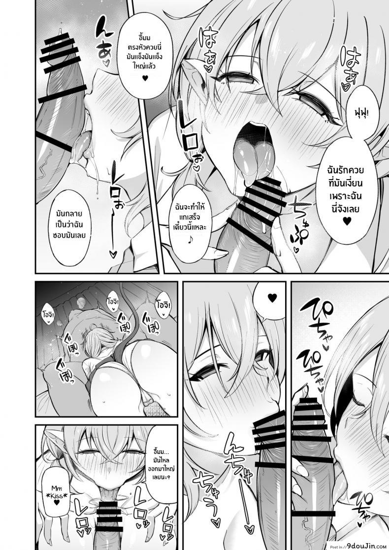 อ่านโดจิน หนูเก็บตาลุงได้ค่ะ[Torinosu] Ojipi to Succubus Ojipi and Succubus