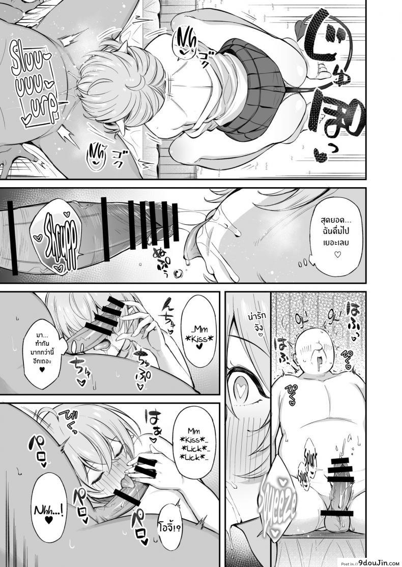 อ่านโดจิน หนูเก็บตาลุงได้ค่ะ[Torinosu] Ojipi to Succubus Ojipi and Succubus