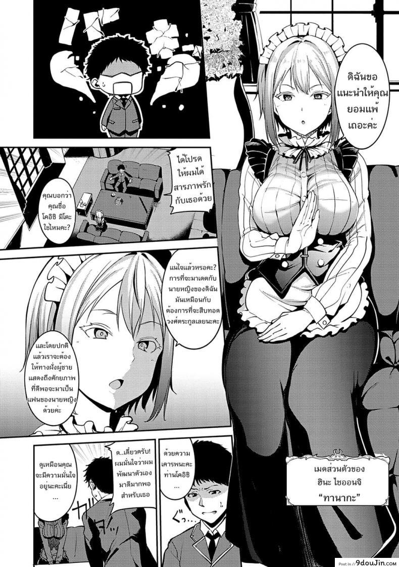 อ่านโดจิน [Alp] Saionjike no Kareinaru Seikatsu (Zenpen) ภาค 1