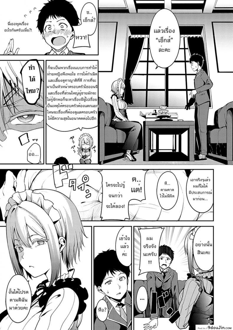 อ่านโดจิน [Alp] Saionjike no Kareinaru Seikatsu (Zenpen) ภาค 1