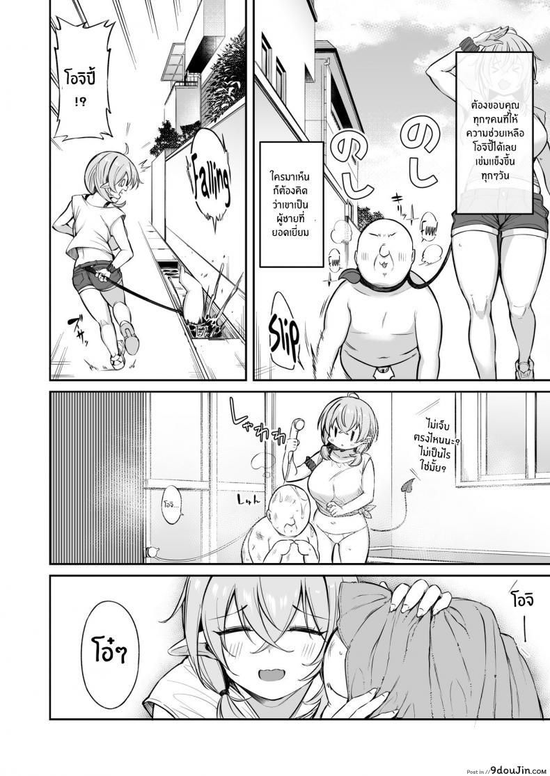 อ่านโดจิน หนูเก็บตาลุงได้ค่ะ[Torinosu] Ojipi to Succubus Ojipi and Succubus