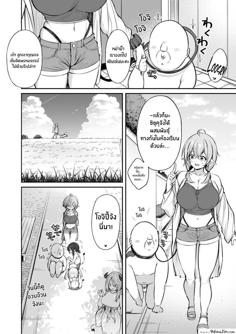 อ่านโดจิน หนูเก็บตาลุงได้ค่ะ[Torinosu] Ojipi to Succubus Ojipi and Succubus