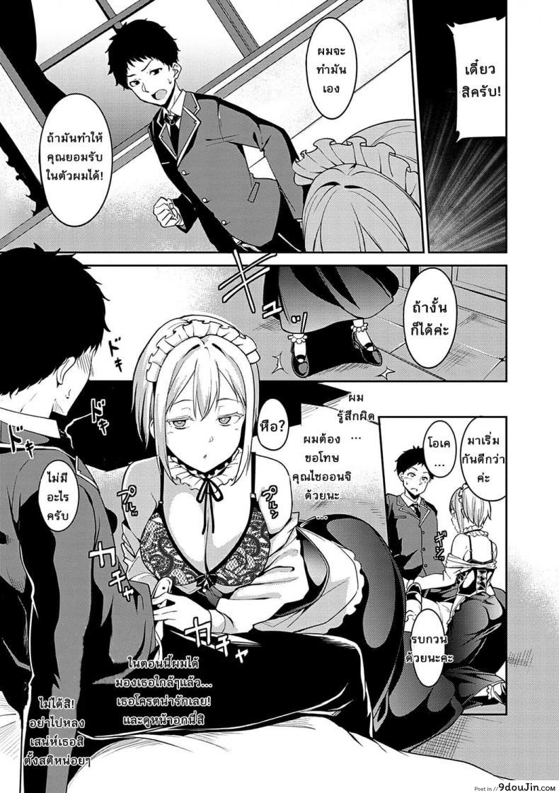 อ่านโดจิน [Alp] Saionjike no Kareinaru Seikatsu (Zenpen) ภาค 1