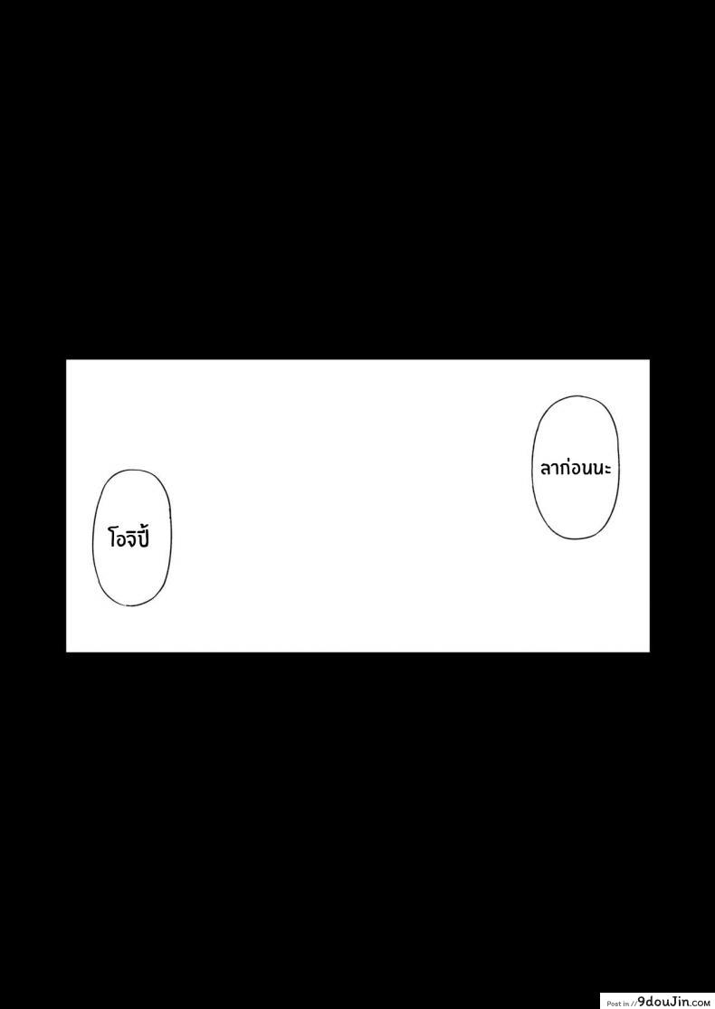 อ่านโดจิน หนูเก็บตาลุงได้ค่ะ[Torinosu] Ojipi to Succubus Ojipi and Succubus