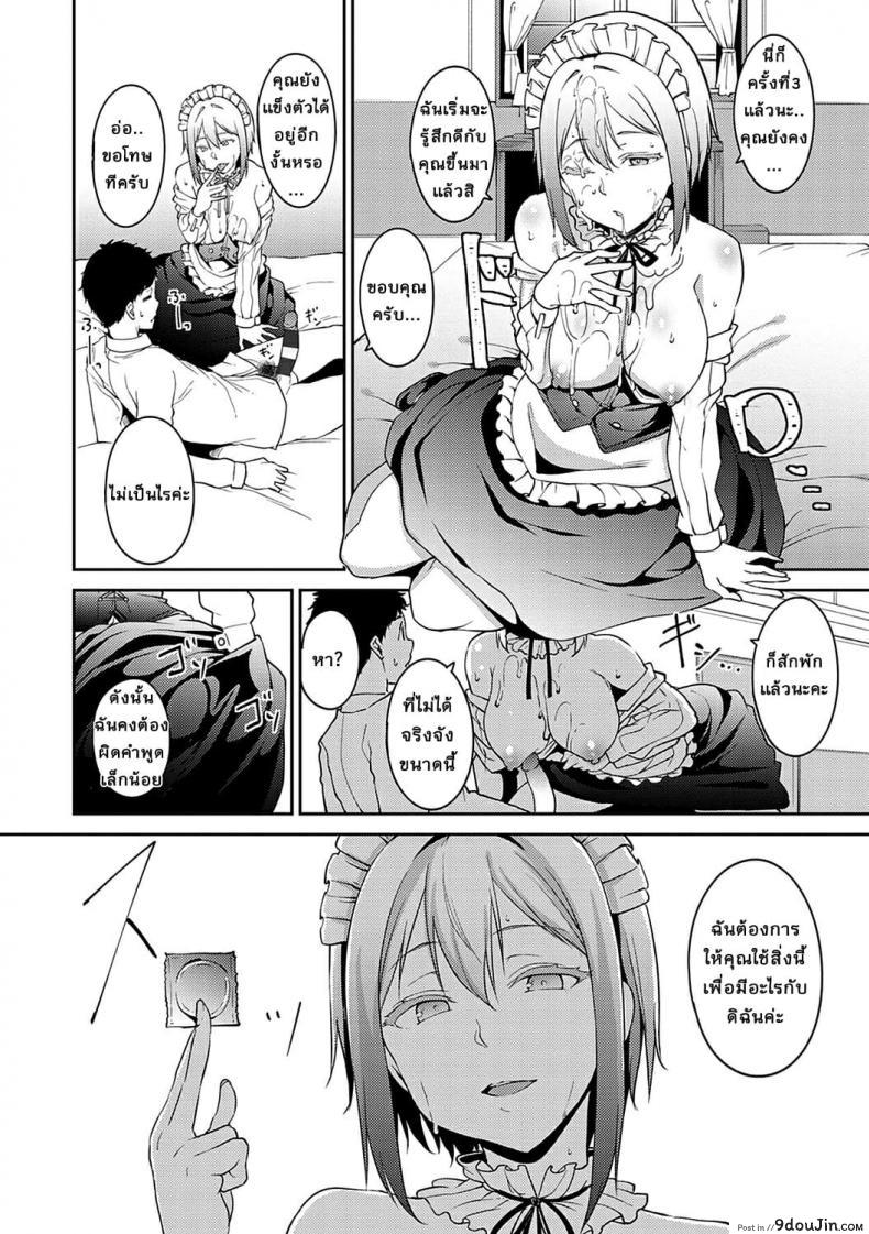 อ่านโดจิน [Alp] Saionjike no Kareinaru Seikatsu (Zenpen) ภาค 1