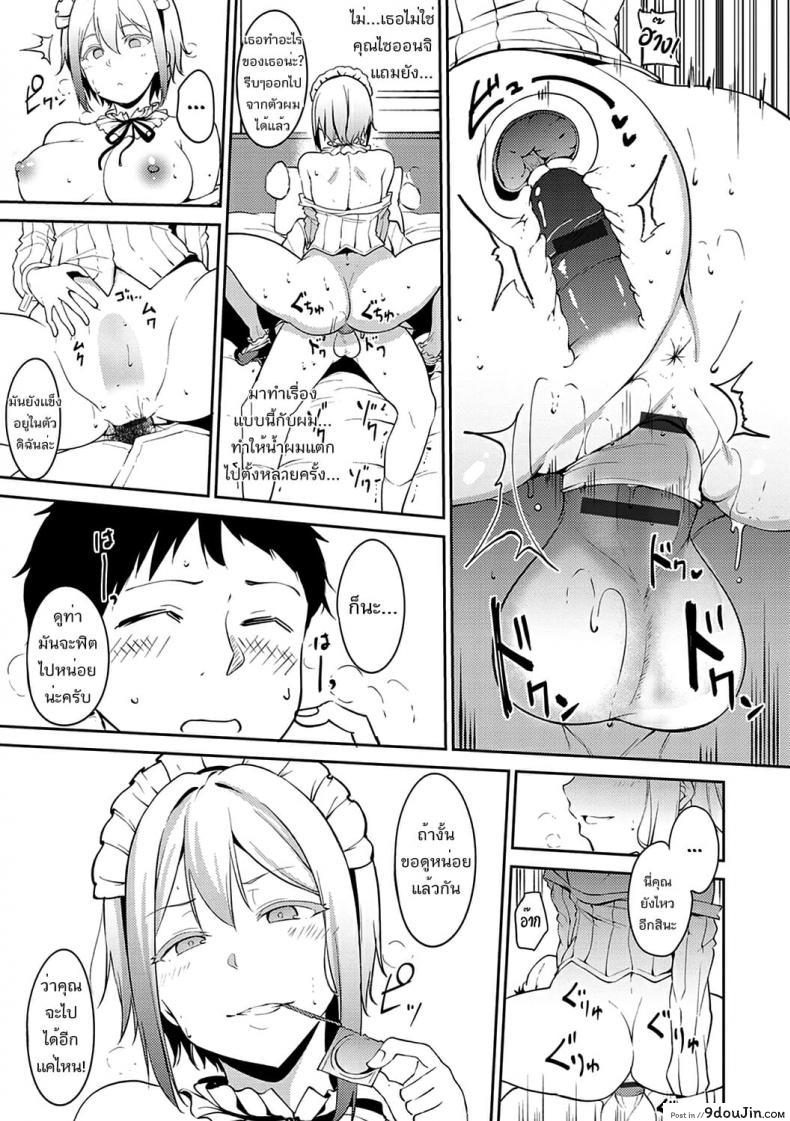 อ่านโดจิน [Alp] Saionjike no Kareinaru Seikatsu (Zenpen) ภาค 1