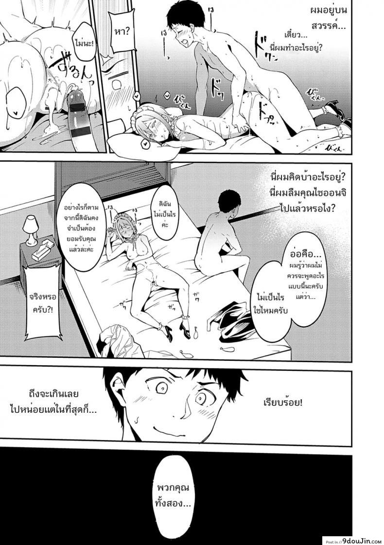 อ่านโดจิน [Alp] Saionjike no Kareinaru Seikatsu (Zenpen) ภาค 1