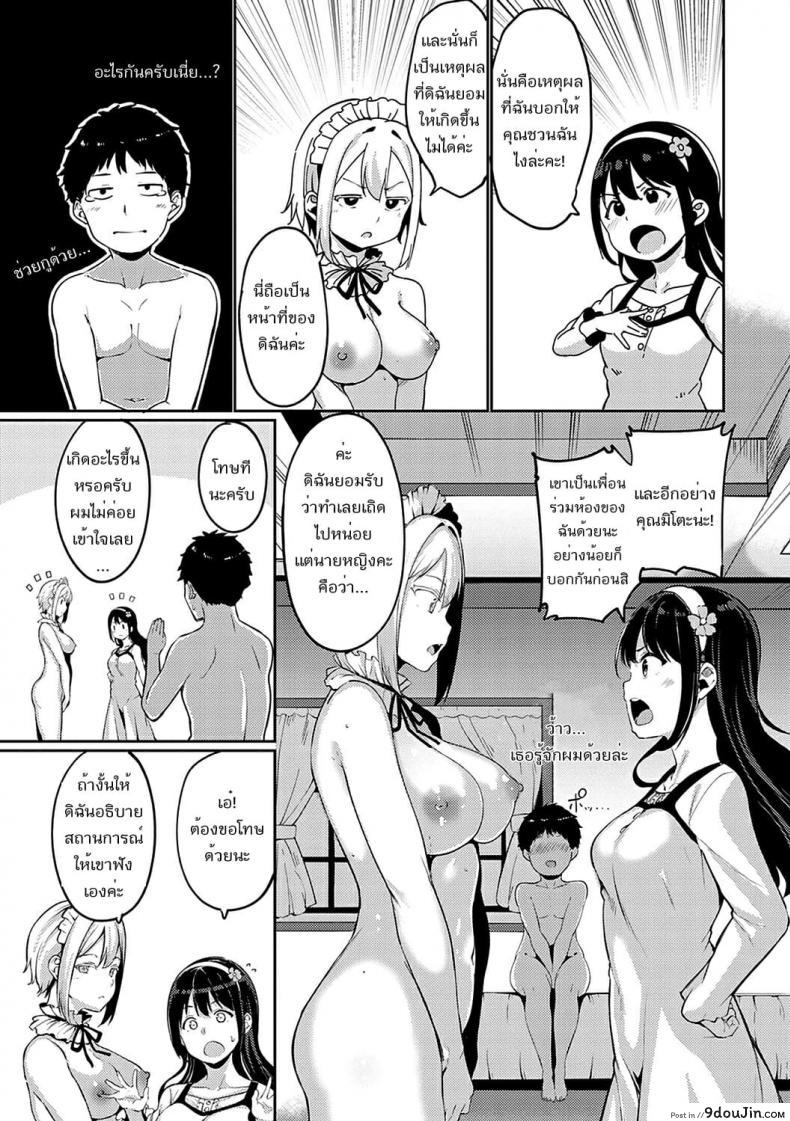 อ่านโดจิน [Alp] Saionjike no Kareinaru Seikatsu (Zenpen) ภาค 2